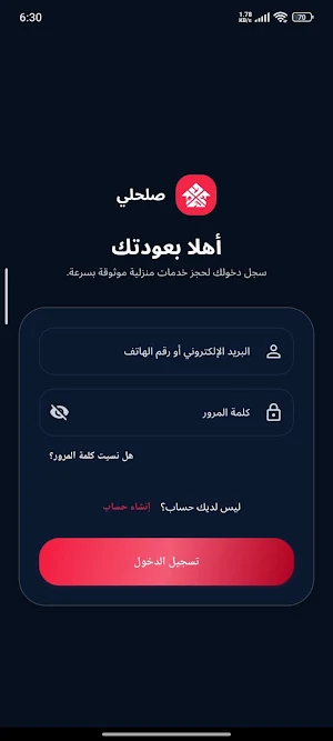 salihly provider Screenshot 3