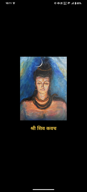 Shiv Kavach With Audio Screenshot 0