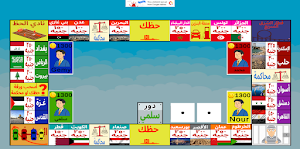 Bank El-Haz Screenshot 2
