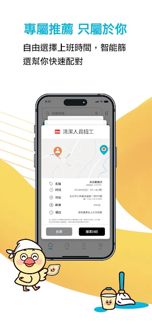 派派 Screenshot 2