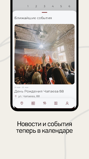 Зацепи кофе Screenshot 3