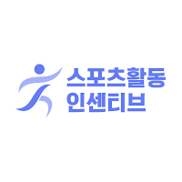 스포츠활동 인센티브 활용 가이드 - 국민체력 100