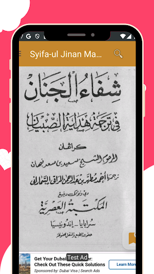 Syifa-ul Jinan Makna Pegon Screenshot 2