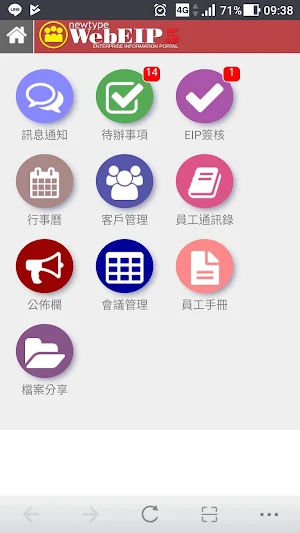 NTCloud 企業雲管理系統 Screenshot 2