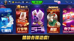 玩就贏娛樂城 Screenshot 0