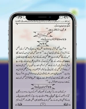 Ghusal Ka Tarika In Urdu App Screenshot 1