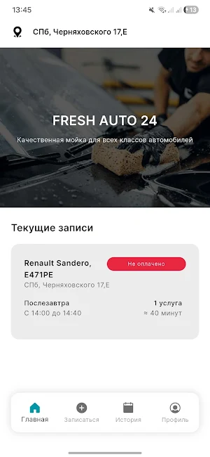 FRESH AUTO 24 Screenshot 0