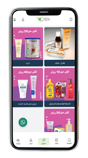 ميدسين ديلفيري Screenshot 1