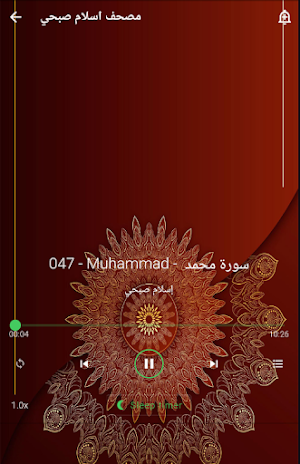 مصحف اسلام صبحي ج2 بدون نت Screenshot 3