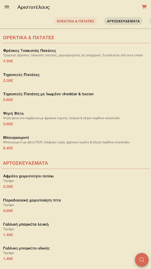 ΣΑΒΒΙΚΟΣ Screenshot 1