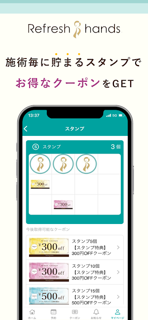 リフレッシュハンズ Screenshot 0