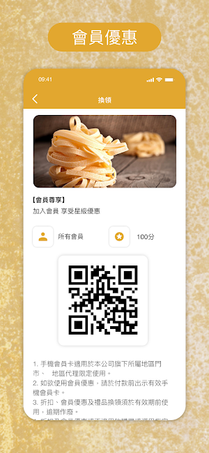 Dor,留餐飲 Screenshot 1