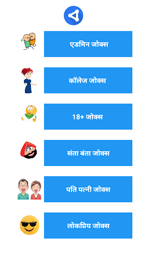 Hindi Very Funny Jokes App Screenshot 0