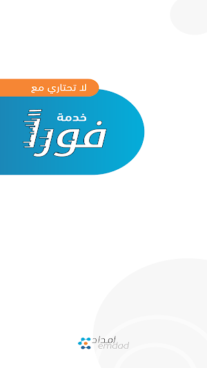 Fawran - فوراً Screenshot 0