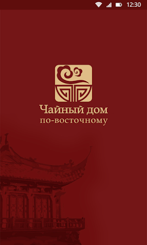 Чайный дом по-восточному Screenshot 0