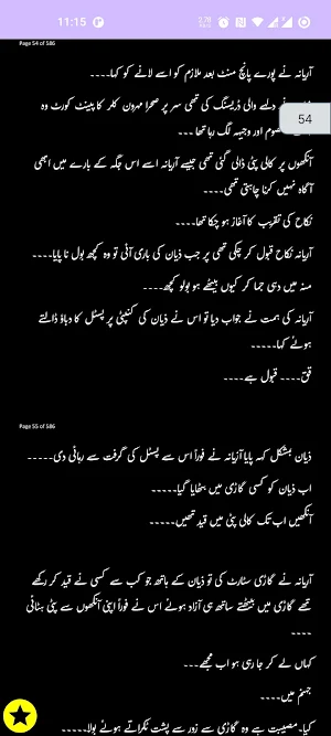 Shiddat e Talab Romantic Novel Screenshot 3