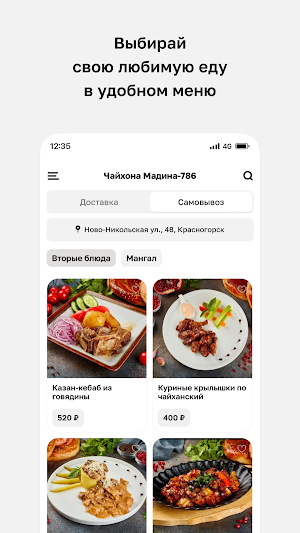 Чайхона Мадина 786 Screenshot 1