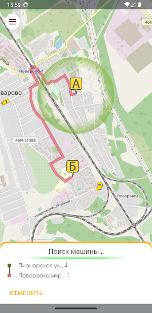 Такси Поваровка Screenshot 3