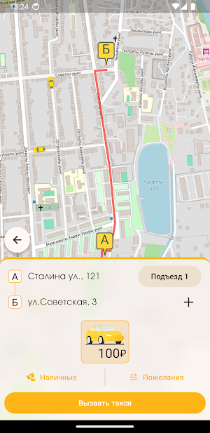 Ultima Bars - заказ такси Screenshot 2