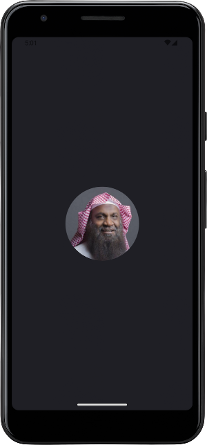 Adel Al Kalbani Quraan offline Screenshot 0