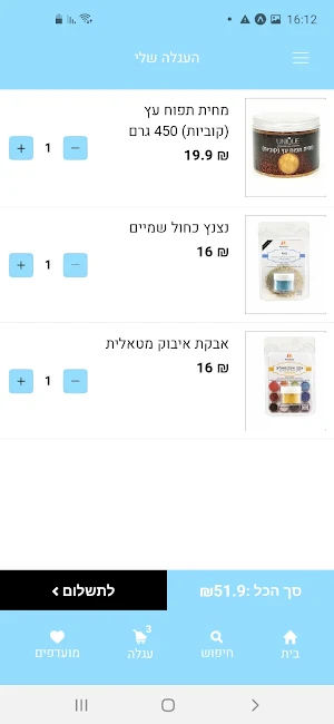 פינוקים Screenshot 3
