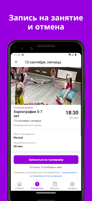 Студия «Танцы Йога МультКино» Screenshot 3