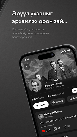 Philosophy App Screenshot 2