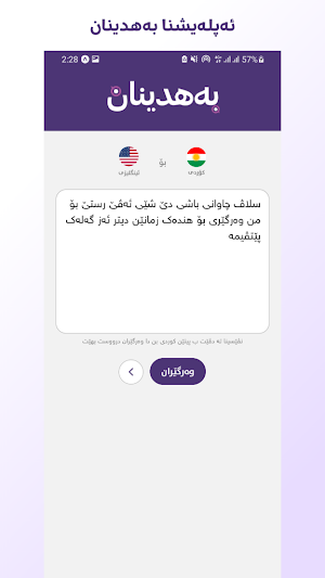 Bahdinan بەهدینان Screenshot 2