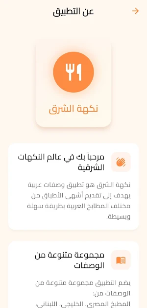 Taste East Screenshot 3