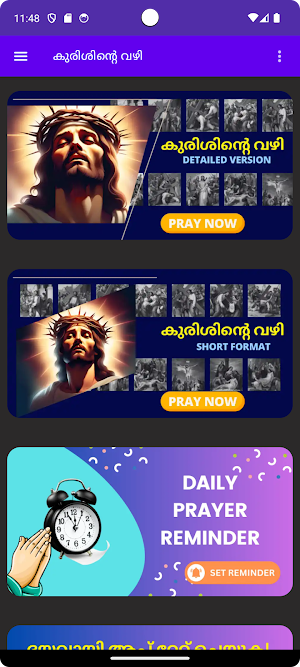 Kurishinte Vazhi Malayalam Screenshot 0