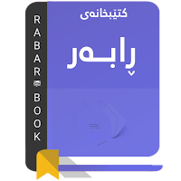 Rabar Book