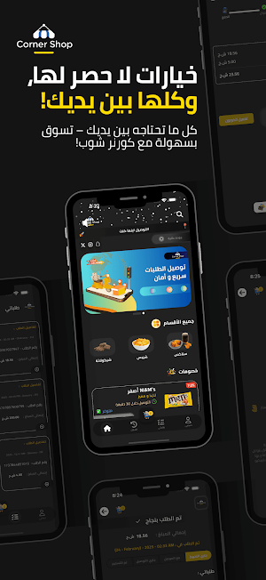 Corner Shop Screenshot 1
