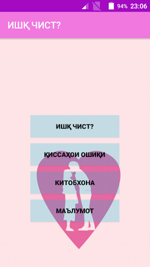 ИШҚ ЧИСТ? Screenshot 0