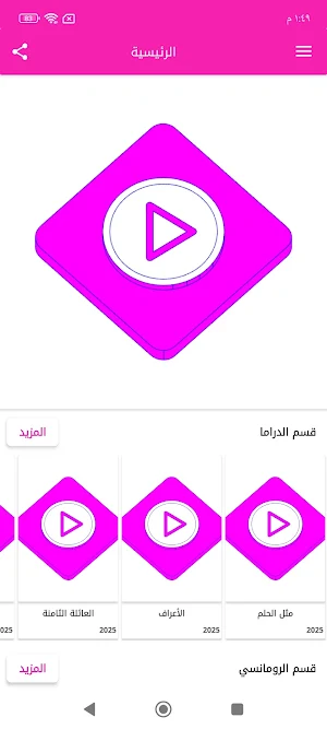 دراما و مسلسلات تركية Screenshot 1
