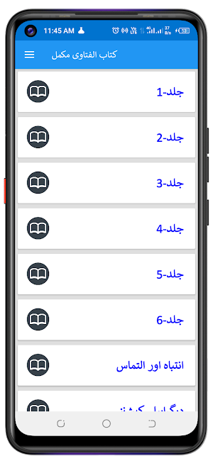 کتاب الفتاوٰی Screenshot 1