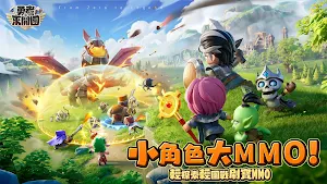 勇者來開團 Screenshot 0