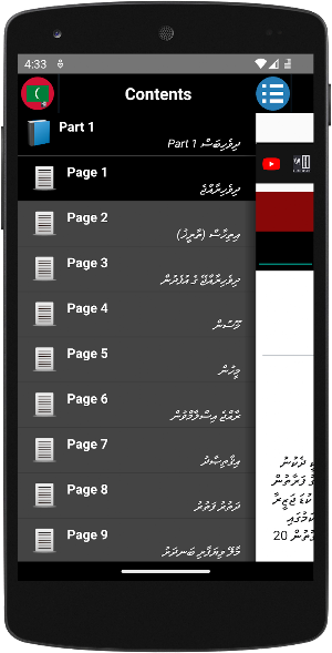 History of the Maldives Screenshot 0