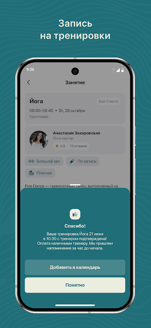 Проявочная Screenshot 2