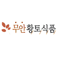 무안황토식품