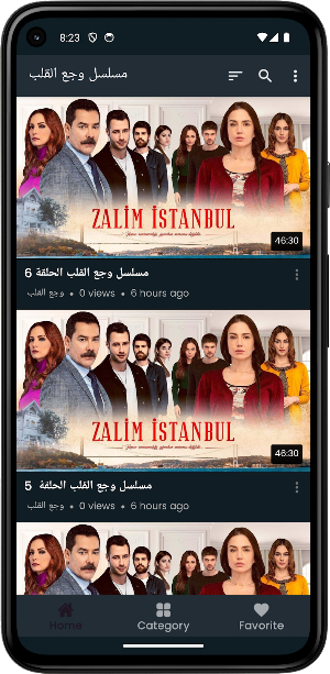 مسلسل وجع القلب جميع مدبلج Screenshot 2