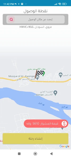 Raksha - ركشه Screenshot 0