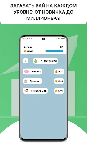 ИнвестЭксперт Screenshot 2