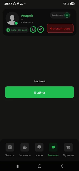Лобатоп Screenshot 0