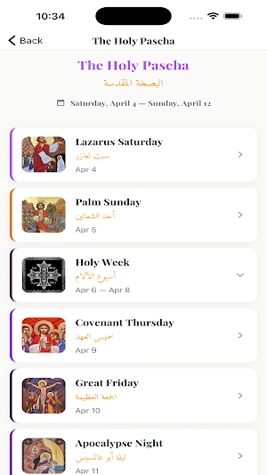 Coptic Church Assignments Screenshot 3