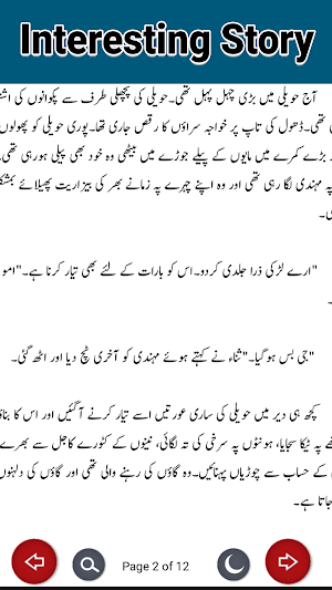 Short Urdu Novel Anjam e Hijr Screenshot 2
