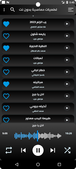 لطميات حماسية بدون نت 2023 Screenshot 3