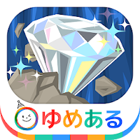 みんなで探そう キラキラ宝石