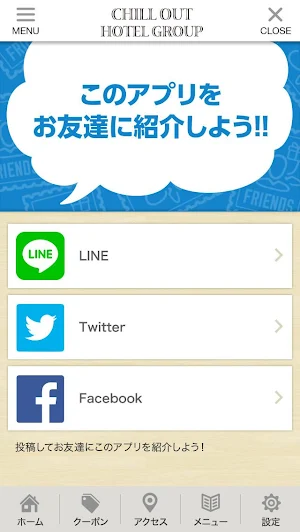 CHILL OUT HOTEL【予約機能付】 Screenshot 2