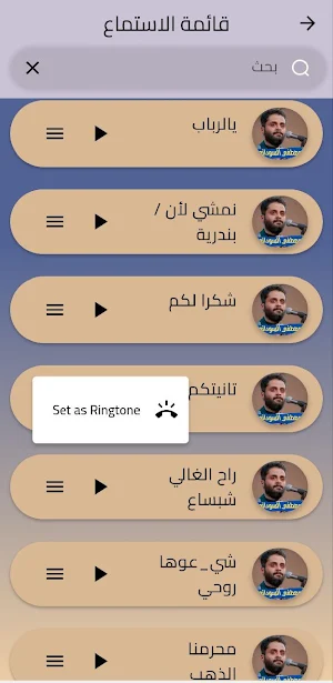 لطميات مصطفى السوداني Screenshot 1