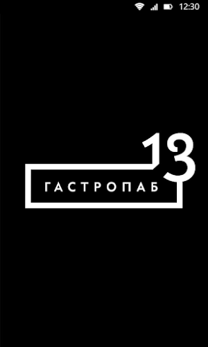 Гастропаб Screenshot 0
